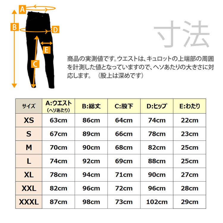 乗馬ズボン メンズ サイズ５０ - その他