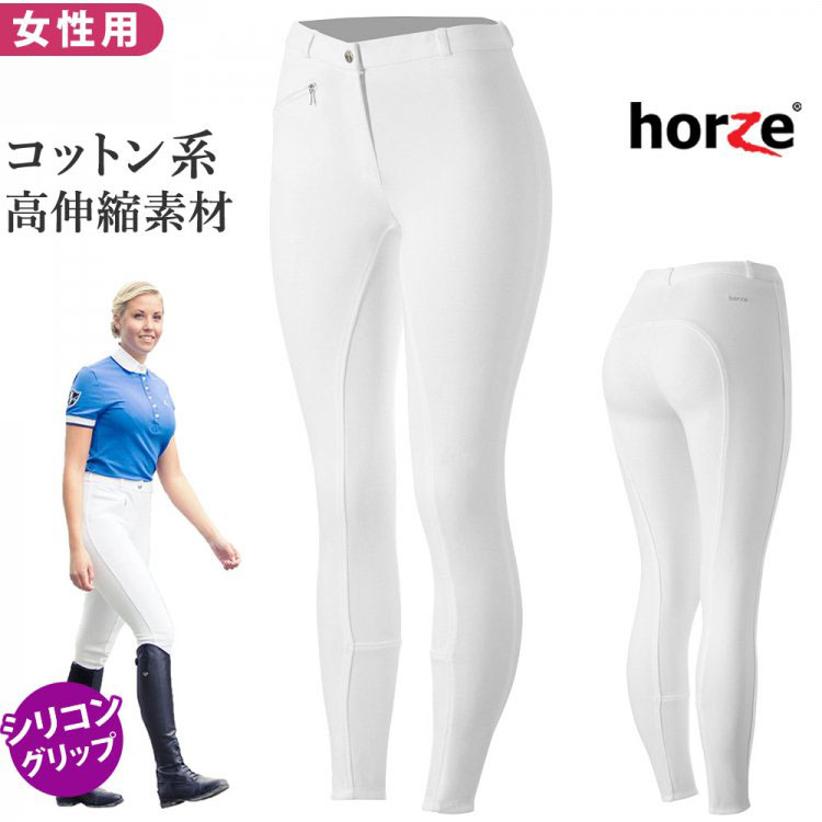 【Aランク】Horze シリコングリップ キュロット【レディース・36サイズ】競技用 乗馬ズボン パンツ (ホワイト 白)